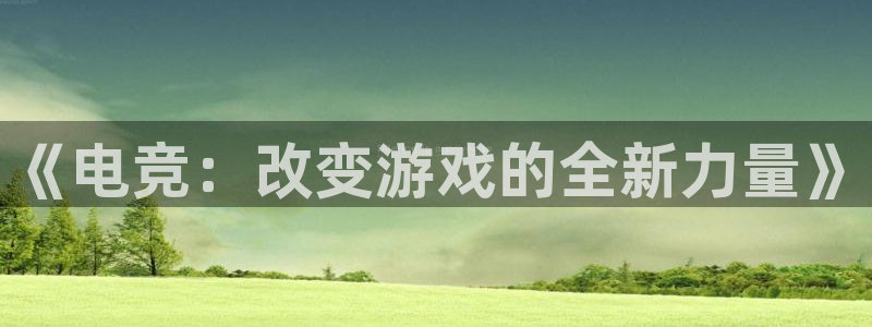 Uwin电竞在线